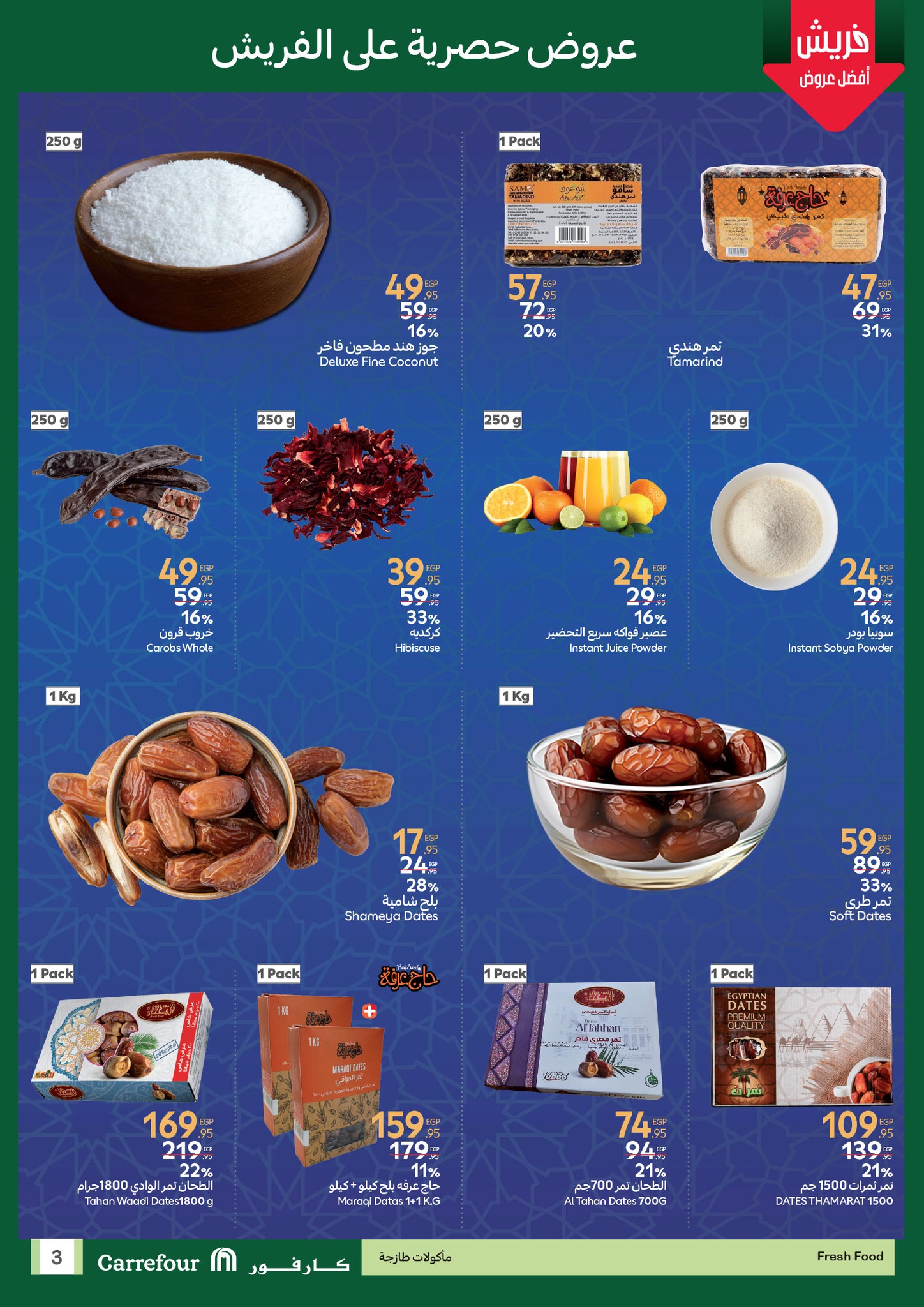 carrefour offers from 12feb to 25feb 2025 عروض كارفور من 12 فبراير حتى 25 فبراير 2025 صفحة رقم 2